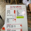 불에젖은짬뽕