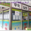 보람공인중개사무소 이미지