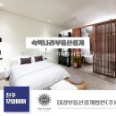 Good 모텔 이미지