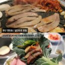 충렬초등학교 | [부산 동래구 일단마포 본점] 20년 넘게 부산 주민들에게 사랑받는 고기 맛집
