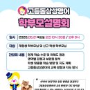 고등동삼성영어셀레나학원