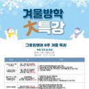 그로잉영어교습소 - 군산시 계산로 87-10 | 그로잉영어교습소