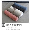 경추베개추천 뽐에떼 메밀베개 관리법 세탁과 사용 후기