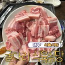 굴다리식육식당 네이버블로그