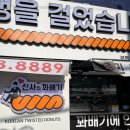 [부평 굴다리오거리 카페] ‘신사와 꽈배기’ 추천 후기