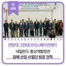 그린테크이노베이션 이미지