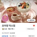 파파존스덕소점 네이버블로그