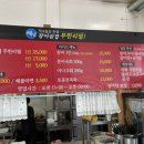 해담(장어무한리필) 이미지