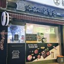 수유리혼밥왕 외대점 이미지