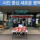 맑은동산