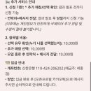 취미연 | 평택 천안 로테이션 소개팅 애프터연 내돈내산 솔직 후기