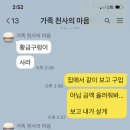 (아이 쇼핑) 오늘의 미션 : 황금구렁이 매수하기... 이미지