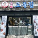 씨유 대구성서이곡점 | 대구 성서 장미공원 맛집 오봉집 성서이곡점에서 즐기는 낙지볶음 보쌈 후기