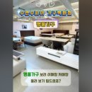 가구할인매장