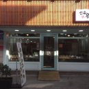 선유우동 이미지