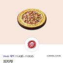 피자헛대구현풍점 이미지