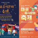 마포음식문화거리 이미지