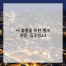 청소이야기 - 문경시 체육관길 1 | 청소이야기