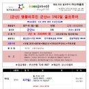 8/7~8/8 군산cc 1박2일 리무진투어 조인 이미지