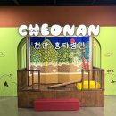 천안흥타령관 | 천안 흥타령관 박물관 삼거리공원 근처 실내 가볼만한곳