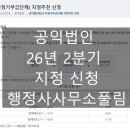 풀림행정사사무소 이미지