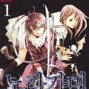 [액션만화책 추천] 노라가미 , 1-17권까지입니다. - 아다치 토카 작가. 이미지