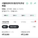 사월화성파크드림 2단지 4.8억 실거래~ 이미지