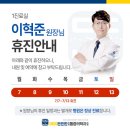 든든한마취통증의학과의원 이미지