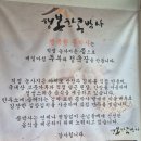 행복한 요리 | 오산 행복한 콩박사, 한신대 앞 콩요리 전문점, 직접 농사지은 재료로 만든 요리로 식사