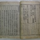 삼국사기 이미지