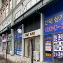휘네일