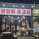 네네치킨ㆍ장충동왕족발보쌈 이미지