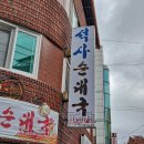 석사순대국 이미지