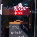 승소닭갈비 이미지