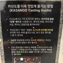 본카츠 | [내돈내산] 안산 고잔동 돈가스 맛집 '카산도' 재재방문해서 안심카츠카레 먹어본 후기