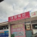 재희축산 이미지