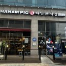 하남돼지집목포남악도청점