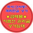 VIP부동산중개사무소 이미지