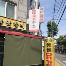 면목동맛집 강촌명가 숯불닭갈비 솔직후기