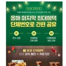 티처빌 단체연수 할인과 선물 같이해요^^ 이미지