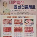 대원식육식당 이미지