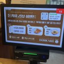 픽미픽미문구점 | [춘천 돈까스 맛집] 돈카미 거두점, 시그니처 먹물까스부터 얼큰한 김치가츠나베까지 솔직후기