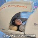 함소아한의원 | 동탄 성장클리닉 비염 면역력 함소아 한의원 후기