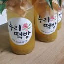 누리떡집 이미지