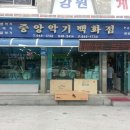 중앙악기 이미지