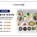 성신회집 이미지