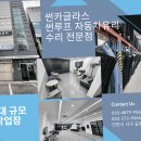 파주자동차유리 | 파주 자동차유리 교체 전문점에서 그랜저 앞유리 빠르고 완벽하게 교체하는 방법 알려드려요