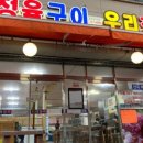 봄날정육 이미지