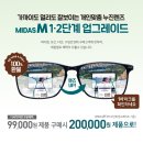 다비치안경 광주 첨단점 이미지