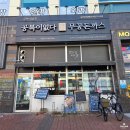 [부산/명지] &#39;무공돈까스 명지국제신도시점&#39; 돈까스가 맛있는 명지점심맛집 추천